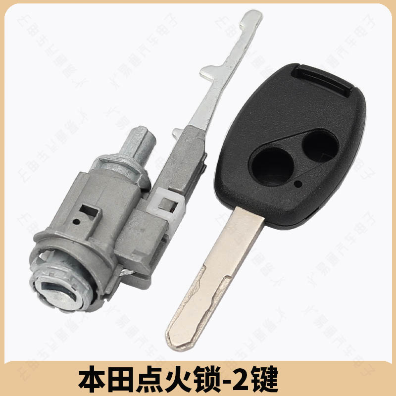 Suitable for Honda Ignition Lock with Straight 2-key Remote Control Key Shell Car Ignition Lock Ignition Electric Door Lock Cylinder