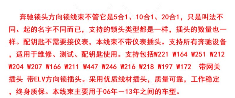 Suitable for Mercedes-benz Lock ELV Test Platform Harness Repair Direction Lock Nine-in-one Key Matching Test Wiring Harness