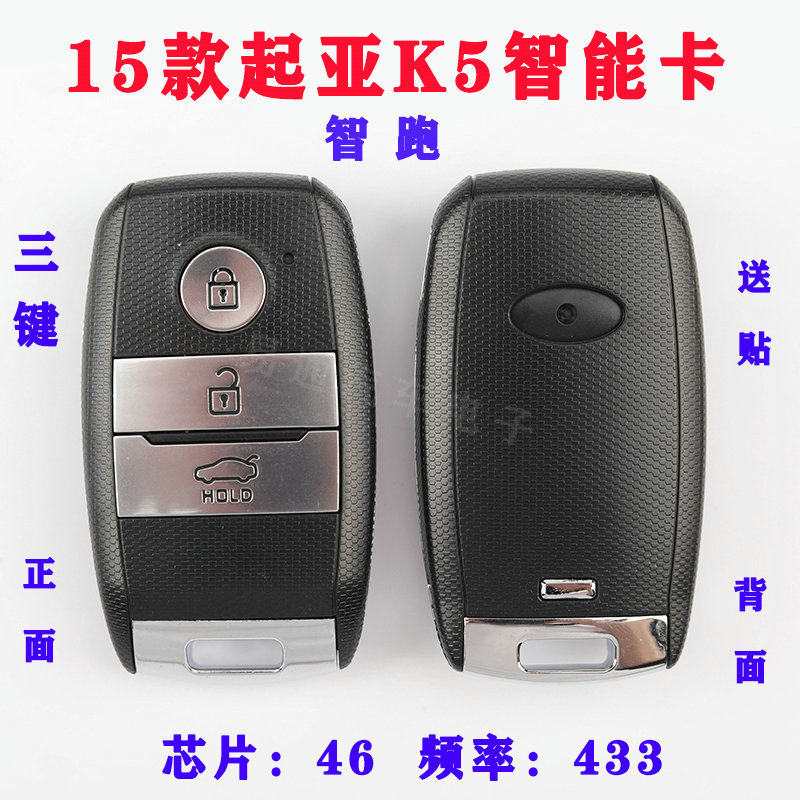 Suitable for 15 Kia K5 Smart Cards, 15 Smart Run Smart Cards, Key Remote Control 46 Chip, 433 Frequency