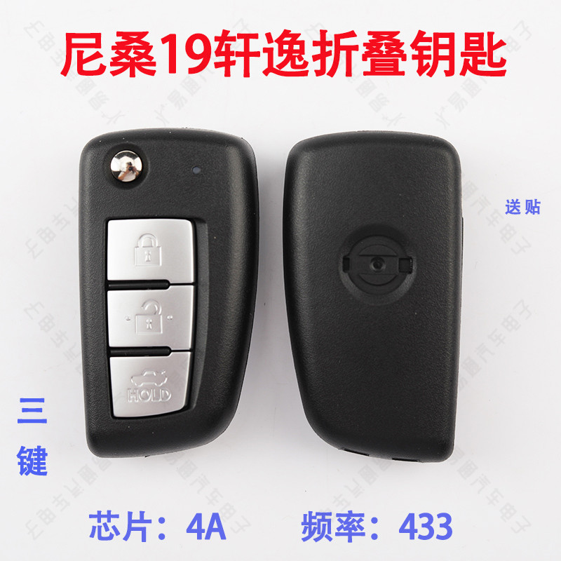 SuitAble for NissAn 19 Sylphy 3-key FoldAbleing Remote Control Bluebird TiidA Remote Control Key 4A Chip 433 Frequency