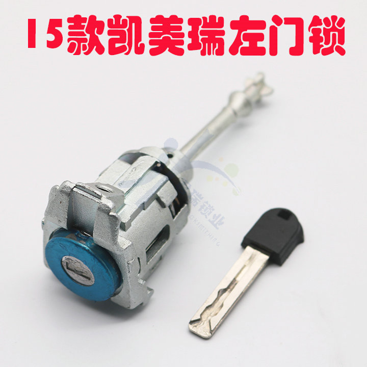 15 Camry left door lock new Camry central control driving door lock cylinder inner milling four-track lock cylinder