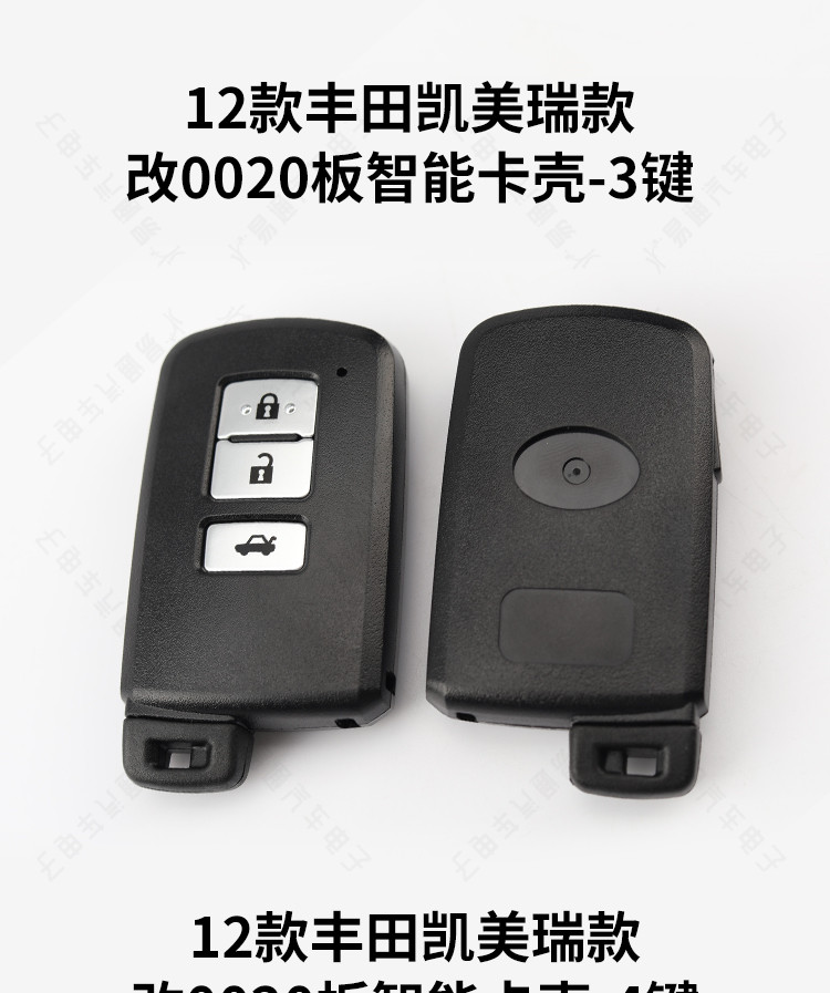 Suitable for Toyota Old Model 2012 Camry Junrui Model Modification 0020 Board Smart Card Replacement Shell VVDI