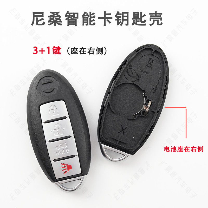 Suitable for Nissan Teana Teanawei Qashqai Tiida Sylphy X-trail Smart Card Car Key Remote Control Shell