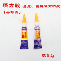 Strong glue Antegu Qiangli glue metal embryo remote control shell glue fixed glue chip fixed