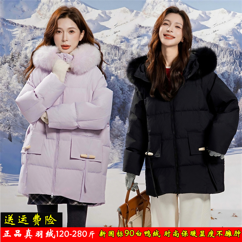 Plus-Size down Jacket for Women, 100kg New Model, Mid-Length, Petite, White Duck Down, Popular Style, Size 300