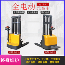 Fully electric forklift 1 ton 2 ton small manual hydraulic lifting stacker walking Station driving forklift loading and unloading stacking