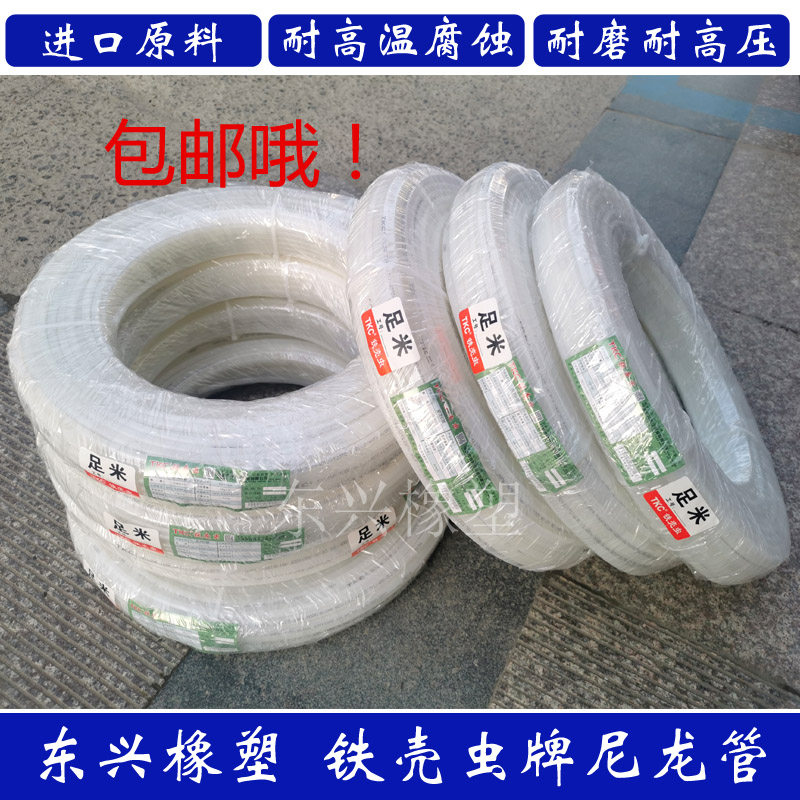 Iron shell bug TKC nylon tube plastic tube PA6 tube trachea lubricating oil tube tkc machine tool oil tube 4 5 6 8