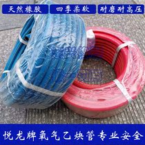 High pressure Yuelong brand oxygen pipe welding and cutting industrial acetylene pipe wear-resistant oxygen belt acetylene belt gas cutting hose 8 10mm