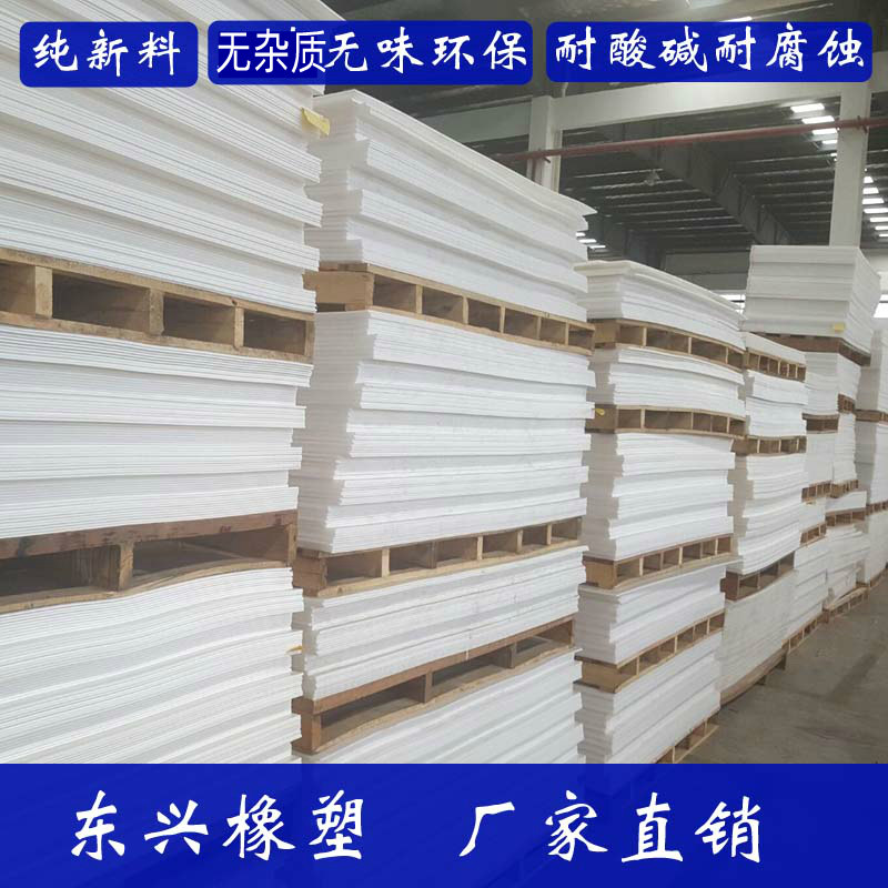 pp plate polypropylene plastic plate custom pure pe plate cooked glue case plate flush mattress plate sun window sill nylon processing
