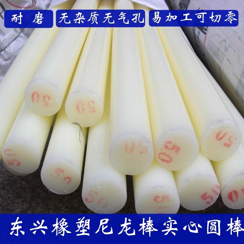 Nylon rod Plastic rod Solid cylindrical white rod PA6 wear-resistant rod pa661010 black mc pouring processing