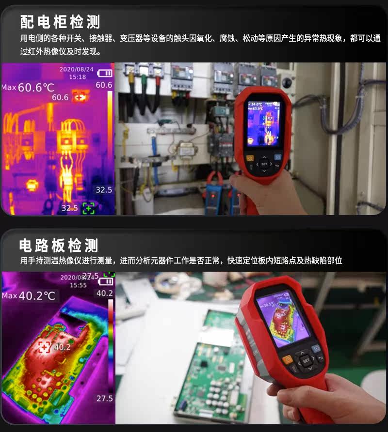 Тепловизор 优利德uti120s/260b红外热成像仪测温仪热感热像仪工业地暖测漏水
