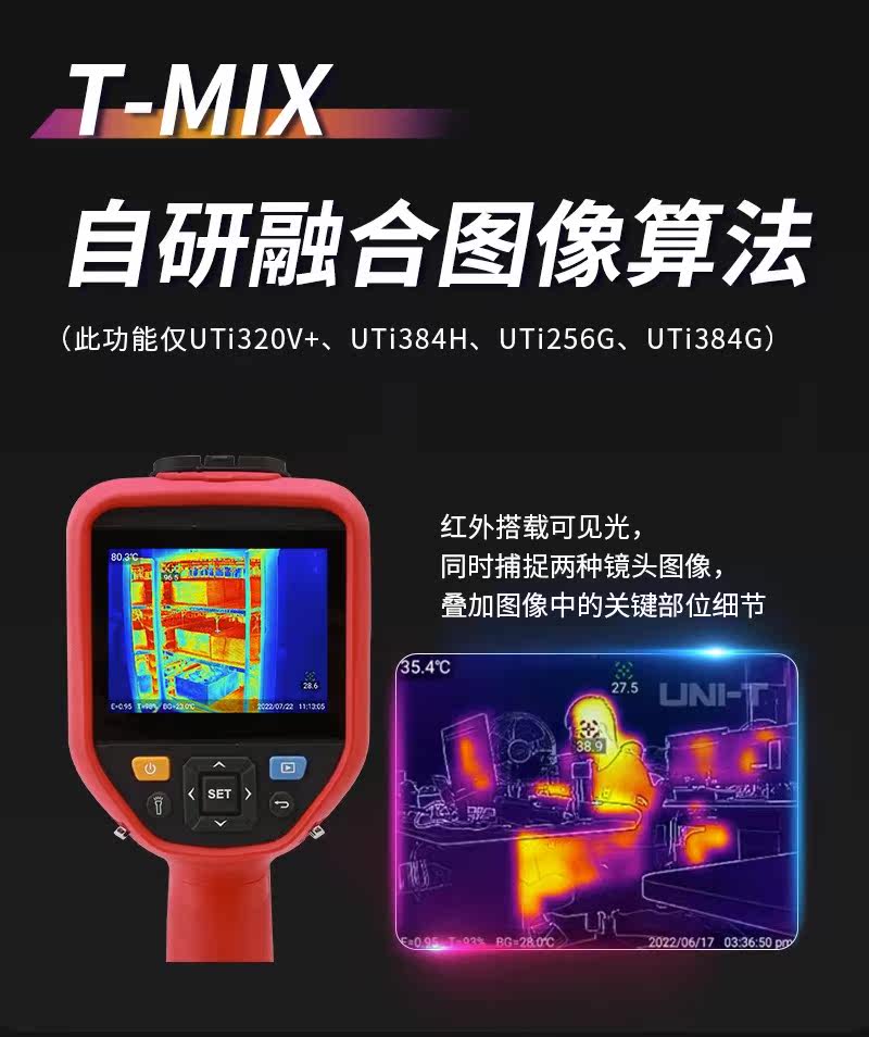 Тепловизор 优利德uti120s/260b红外热成像仪测温仪热感热像仪工业地暖测漏水