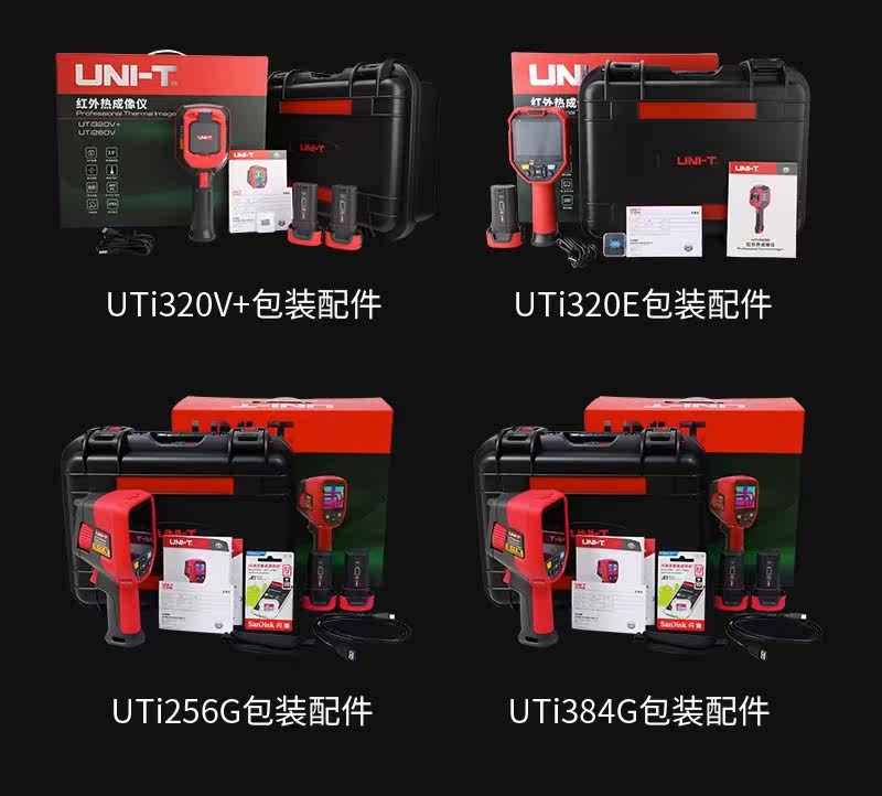 Тепловизор 优利德uti120s/260b红外热成像仪测温仪热感热像仪工业地暖测漏水