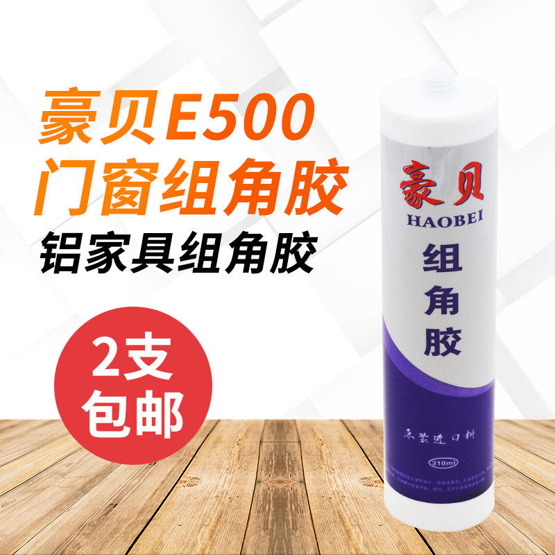 Aluminum Alloy Group Corner Gum Luxury Bay Broken Bridge Aluminum Group Corner Glue System Doors And Windows Group Frame Glue Aluminum Corner Code Furniture Group Corner Glue