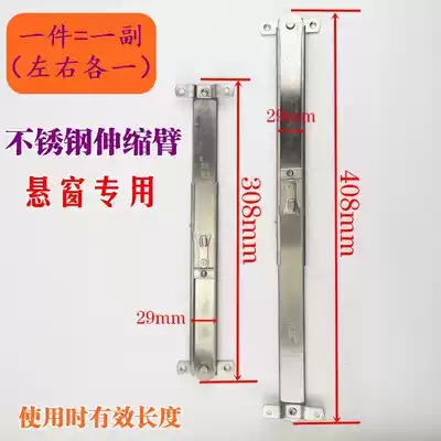 Door and window stopper plastic steel broken bridge telescopic arm upper hanging window window card position wind support window single point telescopic pole curtain wall