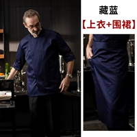 Высокий сплошной цвет седьмого цвета темно -синий топ+фартук.