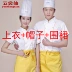 Quần áo đầu bếp dài tay thoáng khí mùa hè nam và nữ quần áo đầu bếp ngắn tay làm việc nhà hàng khách sạn nhà hàng quần áo đầu bếp nhà bếp áo bếp đẹp 