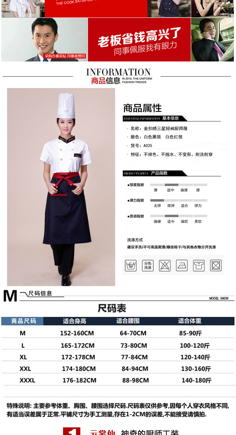 Veste chef cuisinier en coton - Ref 1907749 Image 9