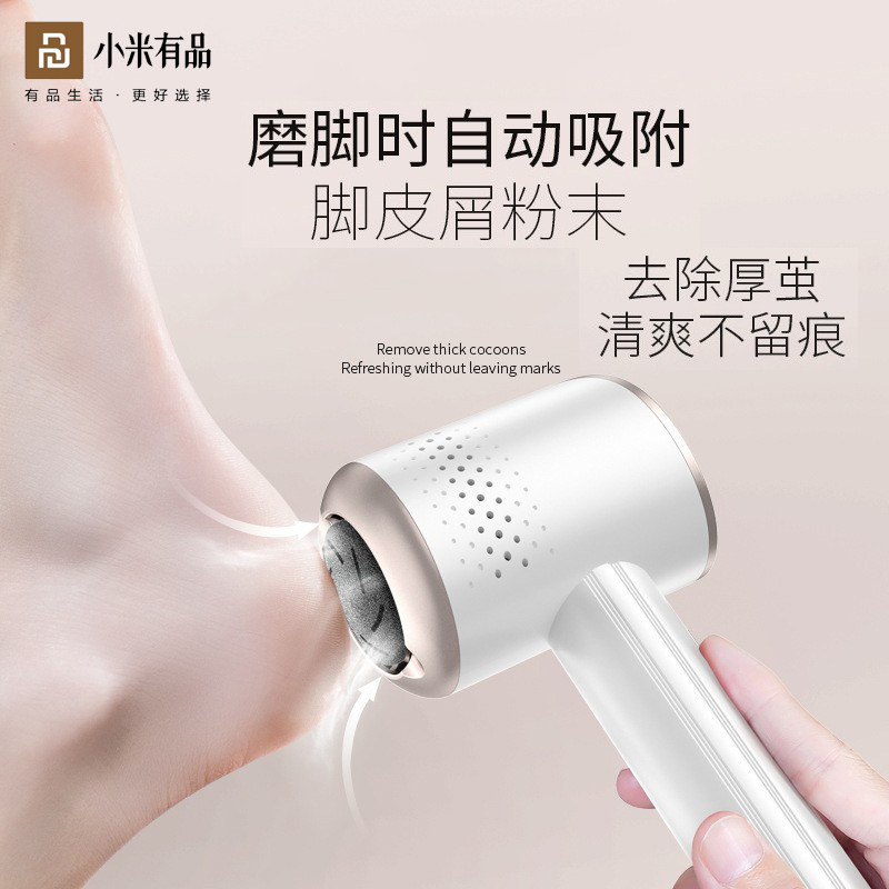 Xiaomi has an electric foot grinding machine rechargeable automatic grinding feet leather to keratinoci dead leather old cocoon knife pedicure