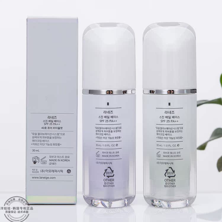 Lange Cream 30ml Snow Silk Soft Sunscreen Cream SPF22 Tím / Xanh Trang điểm Pre-sữa Chống bức xạ Hàn Quốc ckđ the saem
