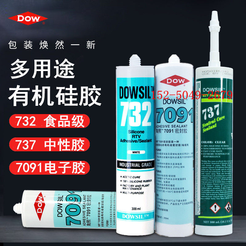 Dow Corning 732 high temperature glass glue FDA food grade 737 neutral sealant 7091 electronic insulation waterproof