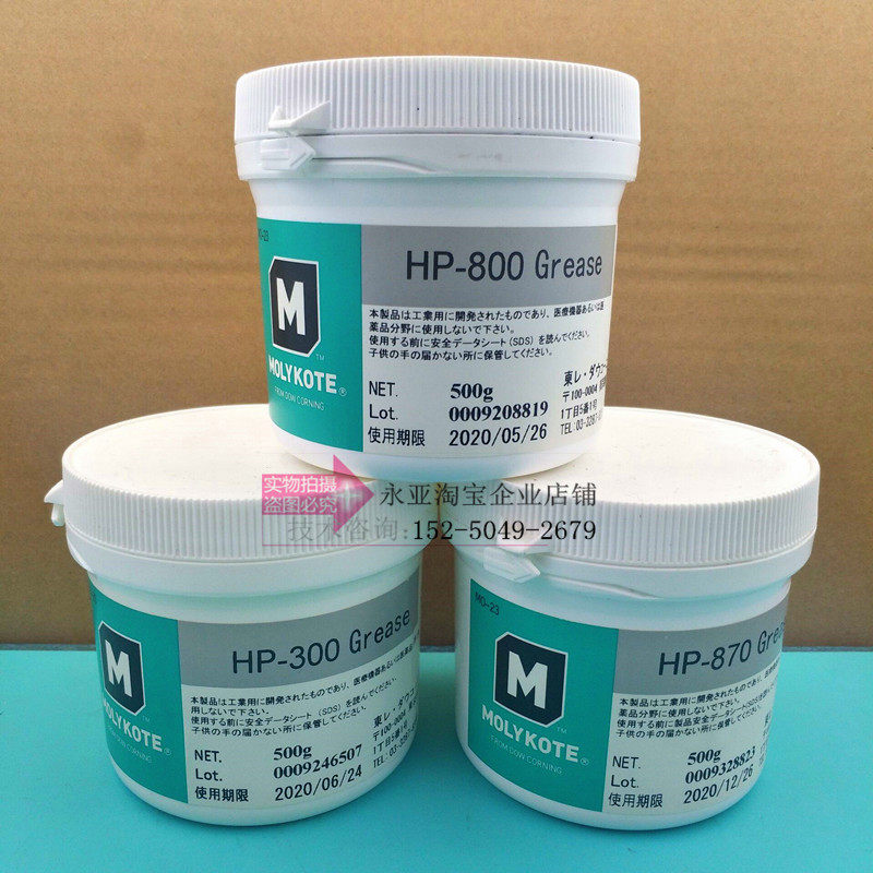 Japan MOLYKOTE HP-300 500 800 870 High and low temperature perfluorosilicate white ointment 500