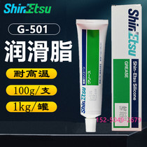  Japan Shinetsu G-40M high temperature grease Mechanical bearing metal G-501 gear waterproof G-30M lubricating oil