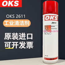 Germany OKS 2611 POWERFUL cleaner GREASE dirt machine parts cleaning agent MOLD washing agent ORIGINAL 500ML