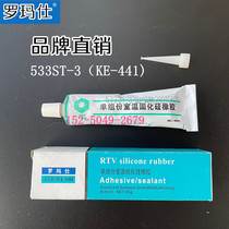 Non-Xinyue Lomax KE-441 sealant Circuit board control board electric heating tube sealing caulk coating insulation