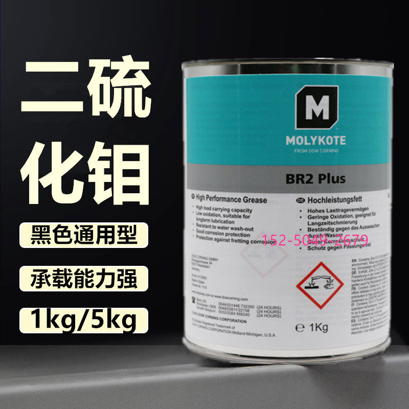 MOLYKOTE BR2 PLUS MOLYBDENUM DISULFIDE GREASE Wear Bearing Guide Oil Wire Rod Cream Cream