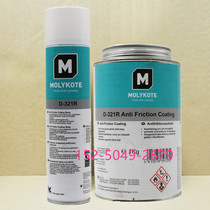 MOLYKOTE D-321R Quick-drying molybdenum disulfide spray gray black grinding lubricating oil 400ml
