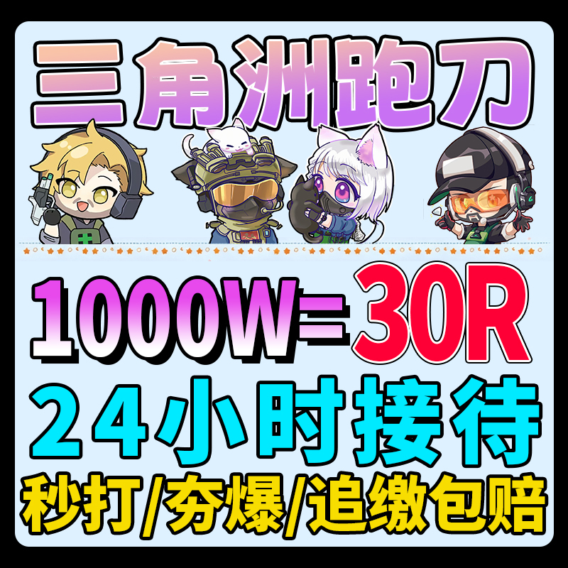 Delta Force Pure Green Knife-Running Service, One Hundred Million Hafu Coins, Knife-Running Service for 100 Million Hafu Coins, Mobile Game Boosting and Grinding Services Delta Force Pure Green Knife-Running Service, One Hundred Million Hafu Coins, Knife-Running Service for 100 Million Hafu Coins, Mobile Game Boosting and Grinding Services