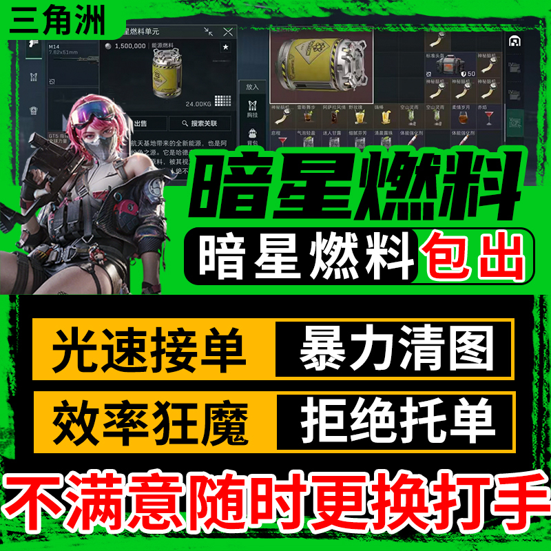 Delta Force: Colorful Brave Fighters, Ride Along with Dark Star Fuel, Bravery Certificate, Destiny Contract, Catch the Thief, Catch the King