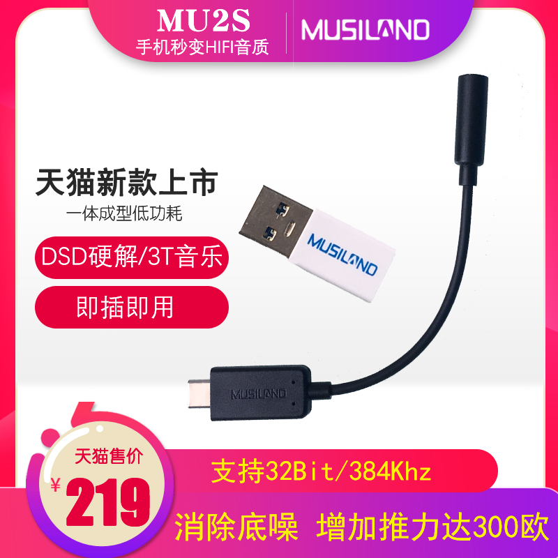 Lezhibang MU2S decoding TYPE-C cable 3 5 headphone cable MU1 upgrade decoding cable External sound card new firmware