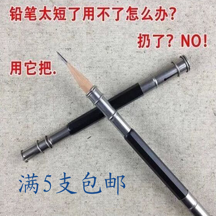 Pencil Extender Double Head Single Head Pencil Lead Pencil Sleeve Charcoal Rod Pen Lengthened Rod Sketch Sketch