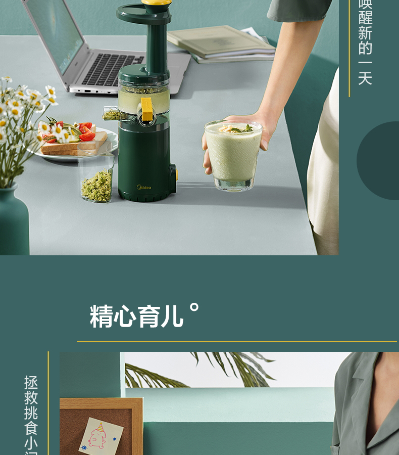 美的 全自动mini原汁机 90%出汁率 渣汁分离 图16