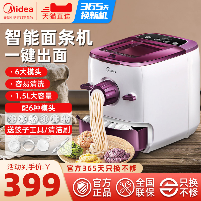 Perfect automatic face bar machine Home small multifunctional electric and face machine press noodle bar machine water dumplings 1501