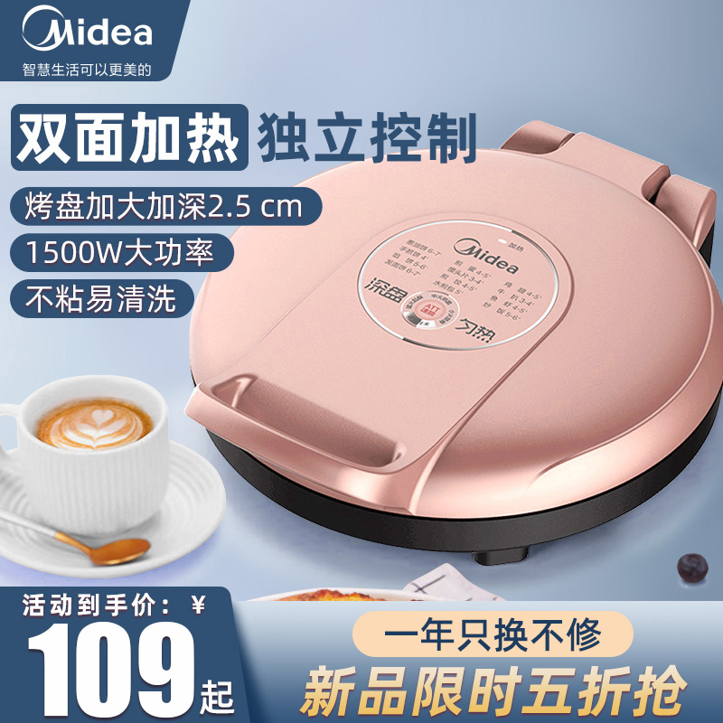 Beauty Electric Cake Pan Stall Home Bifacial Heating Branded Pan Pancake Machine Says Pancake Machine New deepens deepened