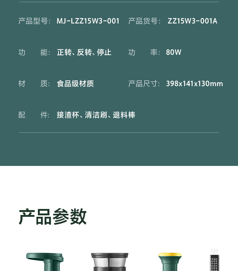 美的 全自动mini原汁机 90%出汁率 渣汁分离 图20