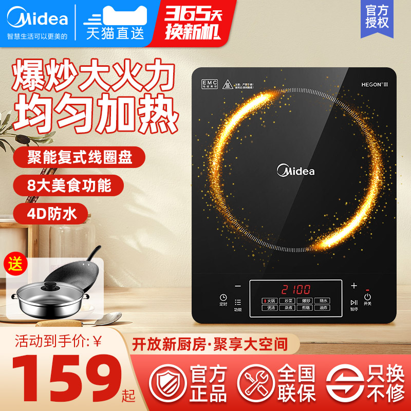 Beauty induction cookers Home Dormitory Integrated Multifunction Battery Furnace Small New Stir-fry Foci Hotpot RT22E01