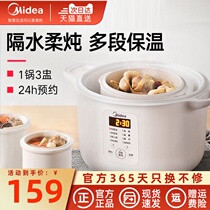 Midea Birds nest stew pot water-proof stew MD-DZ16E102 automatic household soup pot porridge pot Electric stew pot