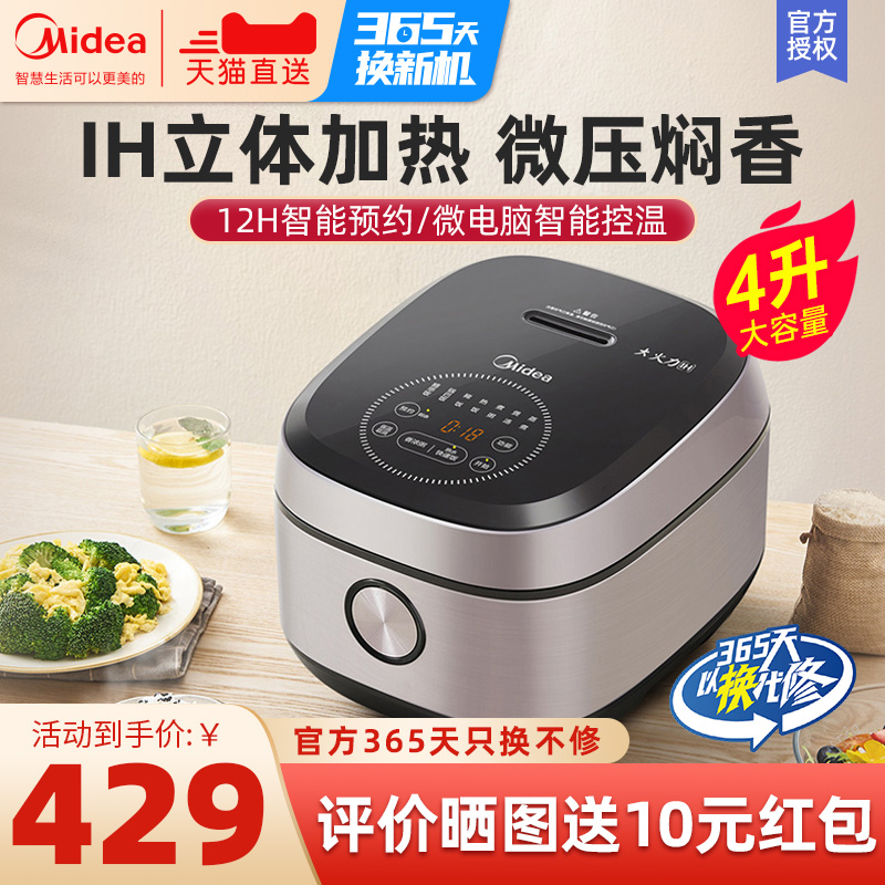 Beauty electric cooker Smart IH Home 4L Large capacity multifunction fully automatic cooking rice cooker Official