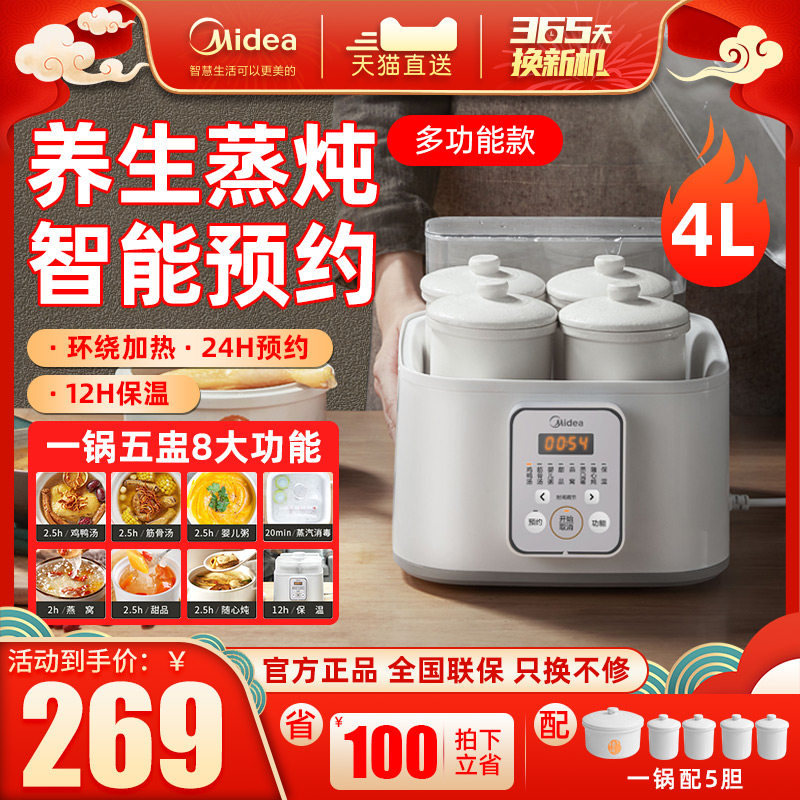 Midea electric saucepan fully automatic smart home electric stew cup water stew pot soup stew soup bird's nest stew cup steam