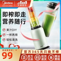 Midea juicer household multifunctional electric fruit and vegetable residue separation portable fruit small fried juice juicer cup