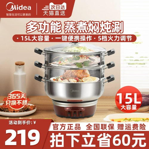 Универсальная многослойная вместительная и большая автоматическая пароварка, официальный продукт