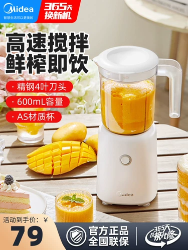Midea Decizer Multifunctional Electric Small Mildshake Frunt Frunt Fruit Fround Full Seecercer WBL2501B