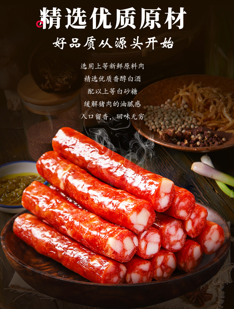 上市公司出品 唐人神 微甜风味香肠 500g 农家风味腊肠 图3