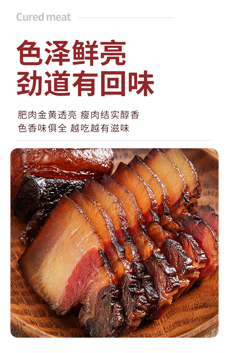 【开袋免切】唐人神正宗烟熏腊肉200g