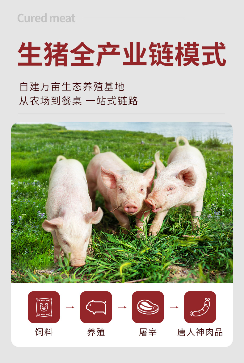 【开袋免切】唐人神正宗烟熏腊肉200g