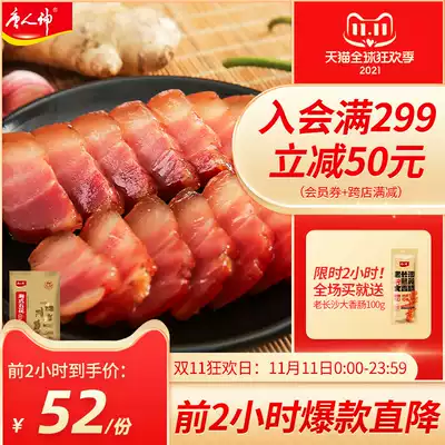 Tang Ren Shen bacon sausage Hunan style pork five pork 500g Hunan specialty Xiangxi Bacon Bacon Bacon